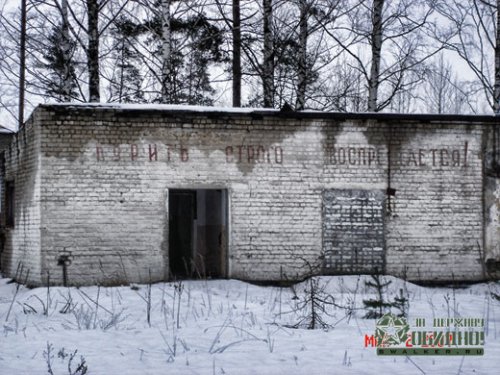 'Ракетная 'Ракетная