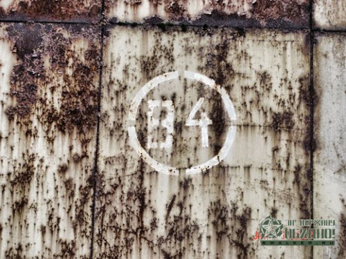 'Ракетная 'Ракетная