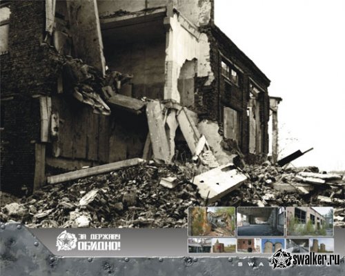 Обои Постапокалипсис 2