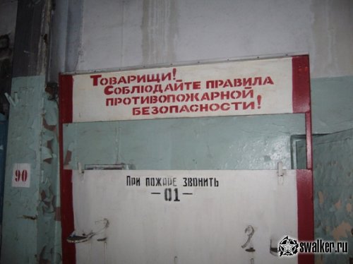 'Ликвидация 'Ликвидация