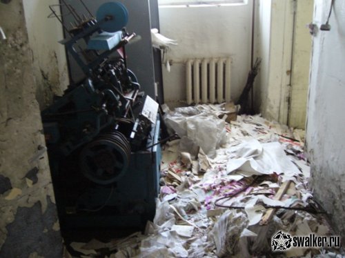 'Ликвидация 'Ликвидация