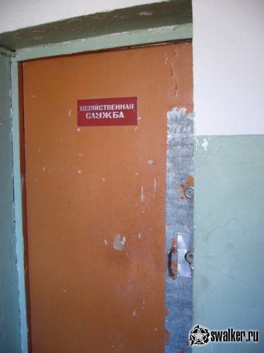 'Ликвидация 'Ликвидация