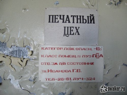 'Ликвидация 'Ликвидация