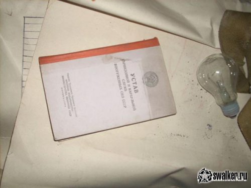 Бомбоубежище завода, Новосибирская область