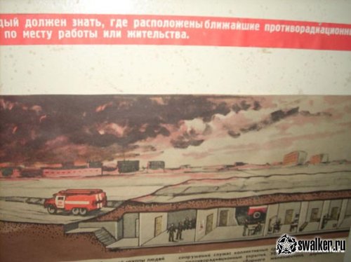 Бомбоубежище завода, Новосибирская область