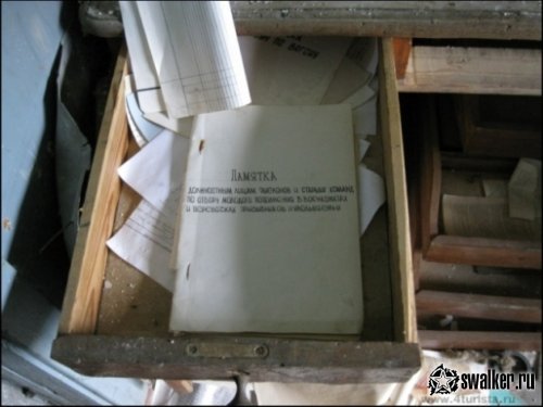 Бункер ЗКП Южное, Московская область Бункер ЗКП Южное, Московская область