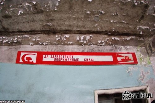 Военный городок (Бывшая позиция С-25), Московская область Военный городок (Бывшая позиция С-25), Московская область