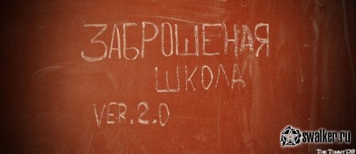 Подборка фото Заброшенных Школ нашей необъятной страны