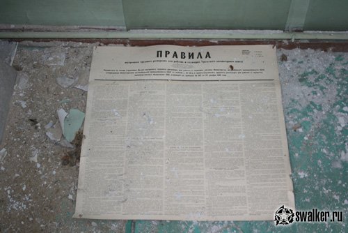 Заброшенный механосборочный завод, Свердловская область