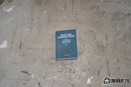 Заброшенный механосборочный завод, Свердловская область