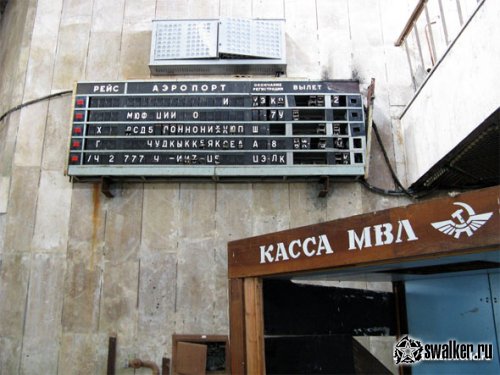 Заброшенный аэропорт