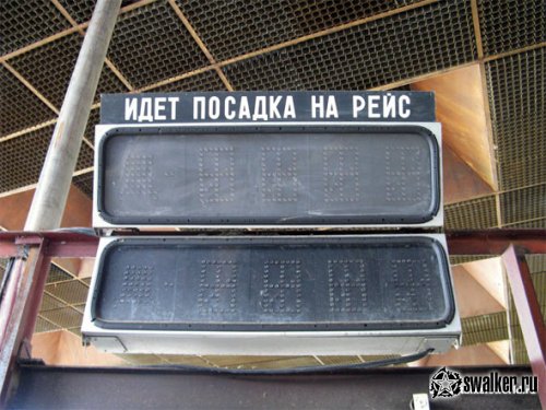 Заброшенный аэропорт Заброшенный аэропорт