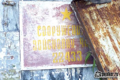 Заброшенная база РВСН, Новосибирская область