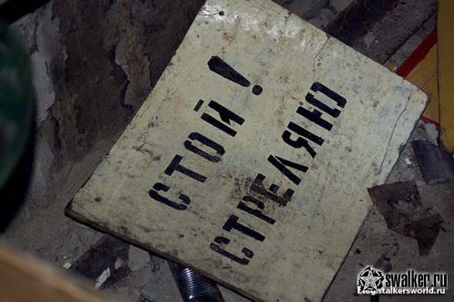 Заброшенная база РВСН, Новосибирская область