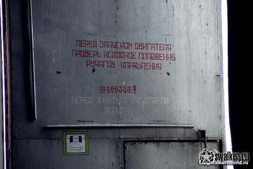 Заброшенная база РВСН, Новосибирская область