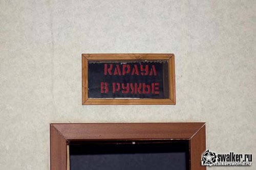 Заброшенная база РВСН, Новосибирская область