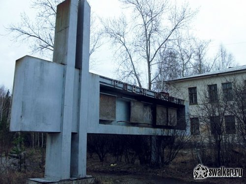 Заброшенный химический завод в Реже