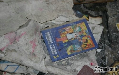 Советский Городок-Призрак Промышленный