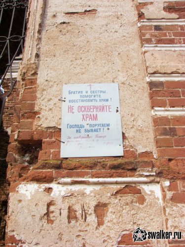 Рыбниковская Церковь, Свердловская область