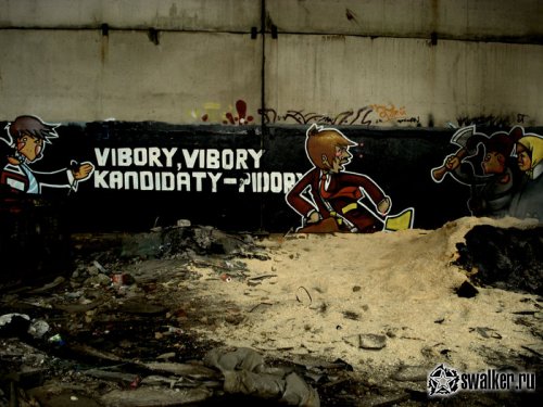 Заброшенный Кировский завод Заброшенный Кировский завод