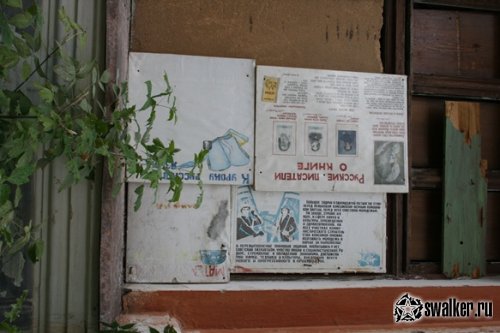 Заброшенная Школа, Свердловская область