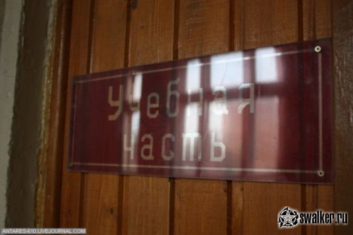 Покинутое Медицинское Училище