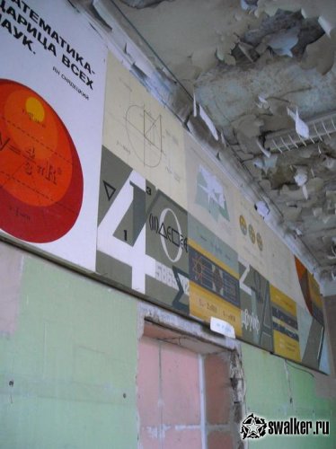 Заброшенное ПТУ