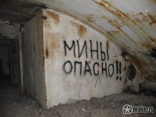 Заброшенный бункер на 10 000 персон (Объект 221)