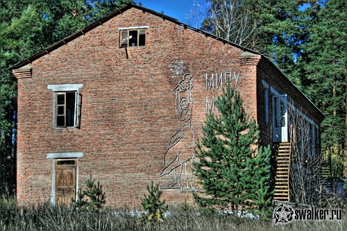 Пионерский лагерь, Свердловская область