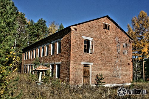 Пионерский лагерь, Свердловская область