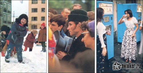 Советский Союз. 1977 год