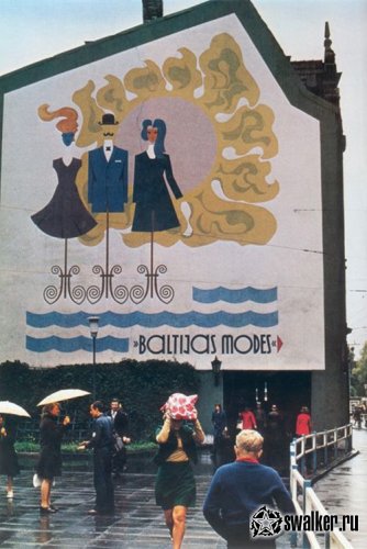 Советский Союз. 1977 год