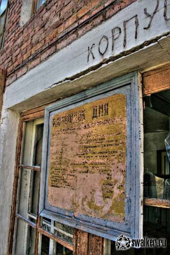 Пионерский лагерь, Свердловская область