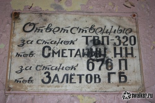 Заброшенный НИИ Заброшенный НИИ