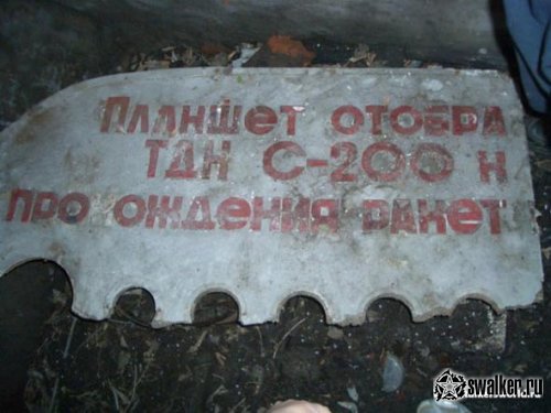 Заброшенная база ПВО в Новосибирске