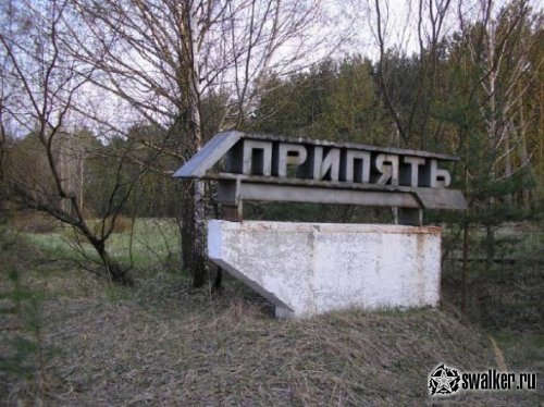 Припять - незаконченная история...