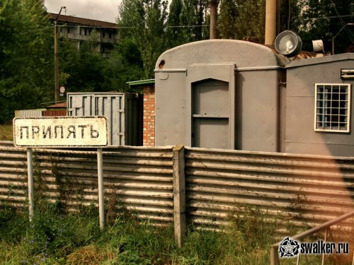 Припять - незаконченная история...