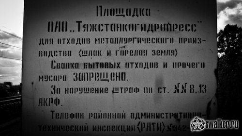 Заброшенный завод Тяжстанкогидропресс, Новосибирск Заброшенный завод Тяжстанкогидропресс, Новосибирск