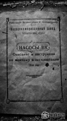 Заброшенный завод Тяжстанкогидропресс, Новосибирск Заброшенный завод Тяжстанкогидропресс, Новосибирск