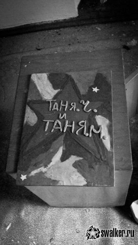 Заброшенный санаторий Речкуновка, Новосибирск