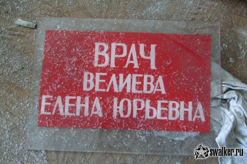 Заброшенный санаторий Речкуновка, Новосибирск