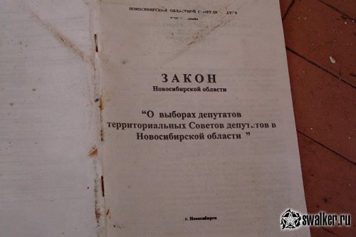 Заброшенный санаторий Речкуновка, Новосибирск