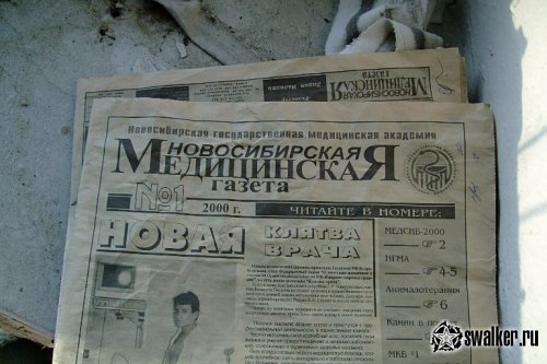 Заброшенный санаторий Речкуновка, Новосибирск