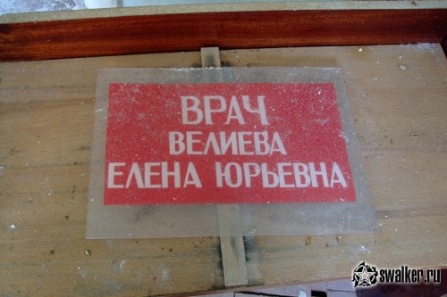 Заброшенный санаторий Речкуновка, Новосибирск