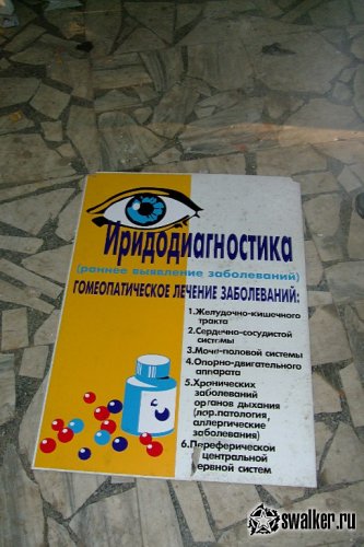 Заброшенный санаторий Речкуновка, Новосибирск