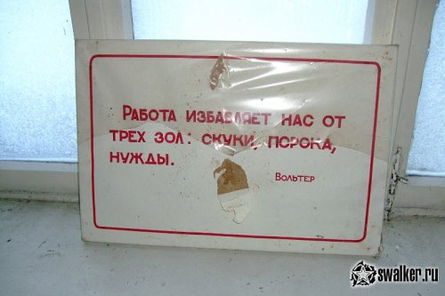 Заброшенный санаторий Речкуновка, Новосибирск