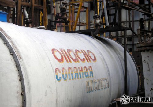 Заброшенный завод Радикал, Киев