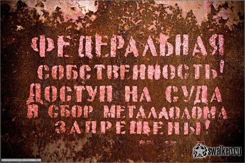 Кладбище кораблей, Нижний Новгород