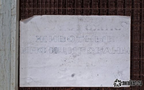 Заброшенная лаборатория, Киев