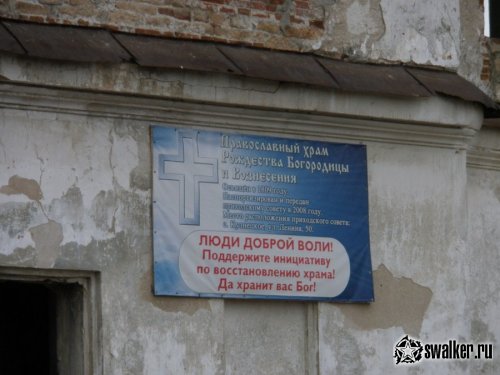 Храм Рождества Богородицы и Вознесения, c.Кузнецкое Храм Рождества Богородицы и Вознесения, c.Кузнецкое